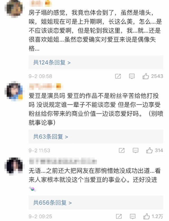 举动|原创当街亲密举动被拍，这样都能够否认恋情？公司声明有人信吗？