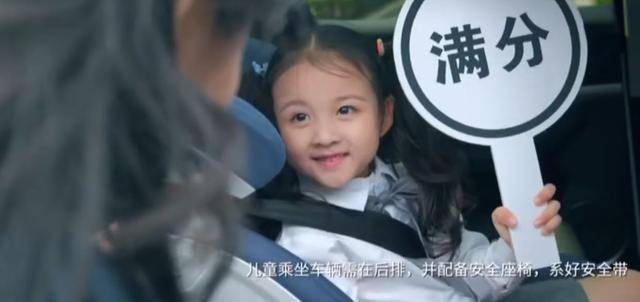 儿童|《开学第一课》你学到了什么？WEY VV6划重点：儿童安全第一