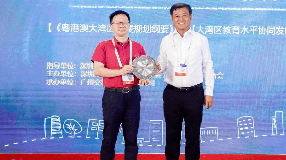 探索教育改革新思路 2020大湾区校长论坛在深圳成功举办