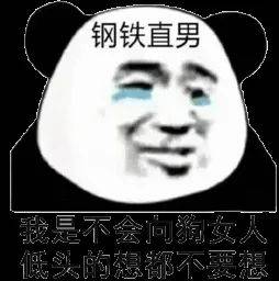 咋了表情包 9162b44dad38439ea0a4556fa6c63eb2.jpeg