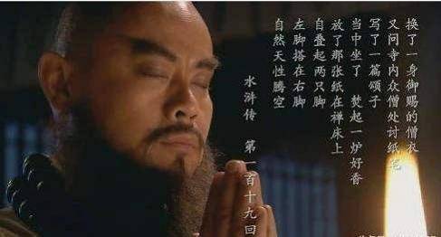 鲁智深|为什么《水浒传》以鲁智深开头,以鲁智深结尾