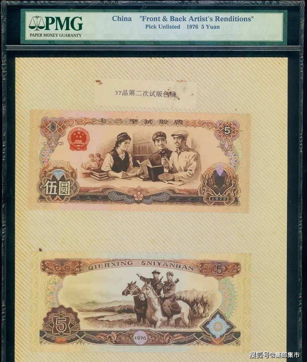 盘点| 那些新中国未发行的邮票！近期SPINK在香港举行了夏拍！_搜狐网