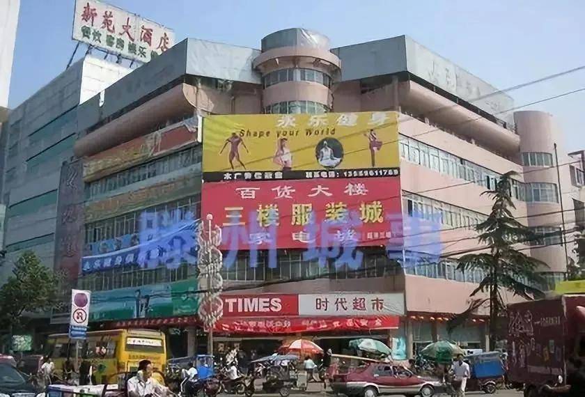 滕州一代人的记忆——银河大厦!