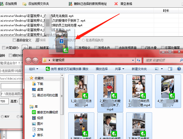 如何把视频转正