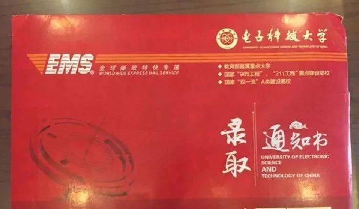 志愿|准备复读，为何收到5封大学录取通知书？高考成绩250分没报志愿