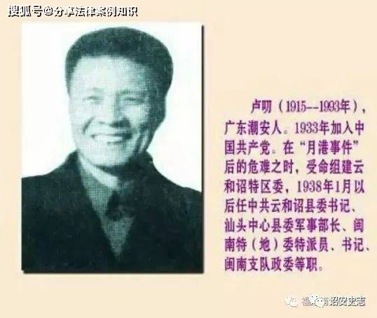 闽南地委书记兼闽南支队政委卢叨1948年6月的一天,闽南支队召开作战