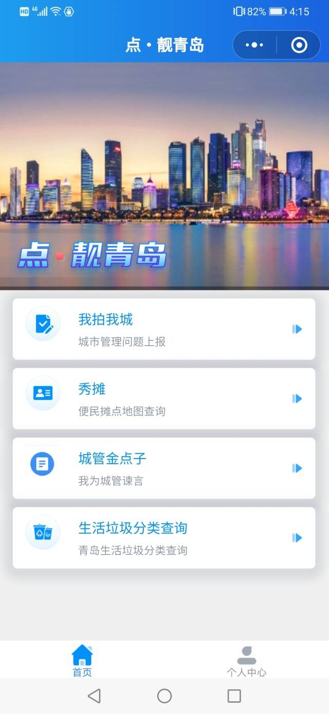 查城市GDP用什么微信小程序_微信小程序