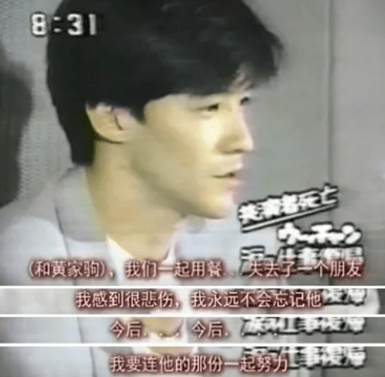 27年前,他拽黄家驹从舞台坠落,黄家驹遗憾身亡,他却风光至今