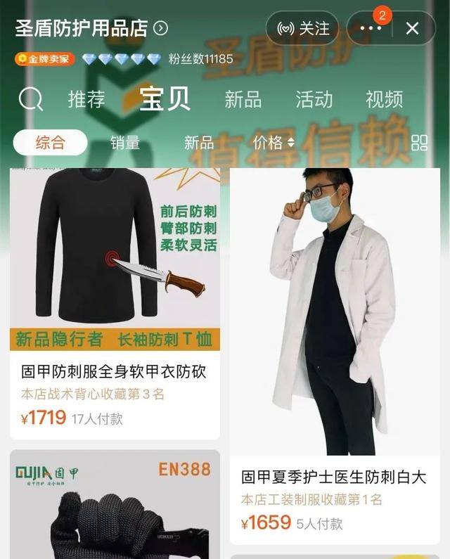 我在淘宝为医生们备好了“软猬甲”：希望这件衣服的销量为0_手机搜狐网