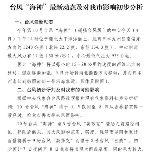 海神曲谱_海神唐三