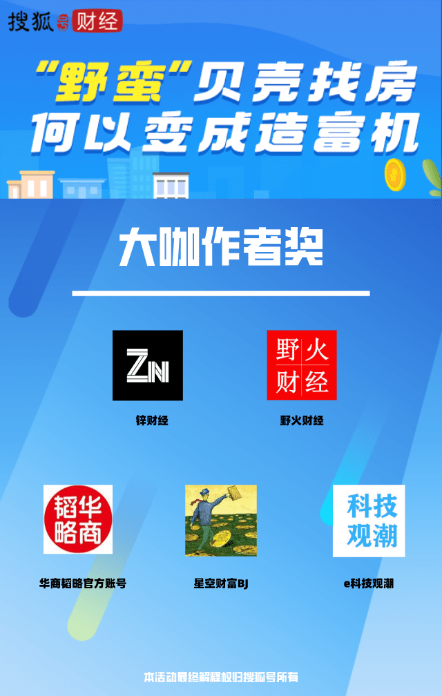 贝壳工作时间 d32c6db364a744029ad751829fe741a7.png
