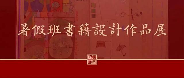 消息资讯|招生简章｜寒假班抢床位手慢无华卿寒假班开放100名额抢先报