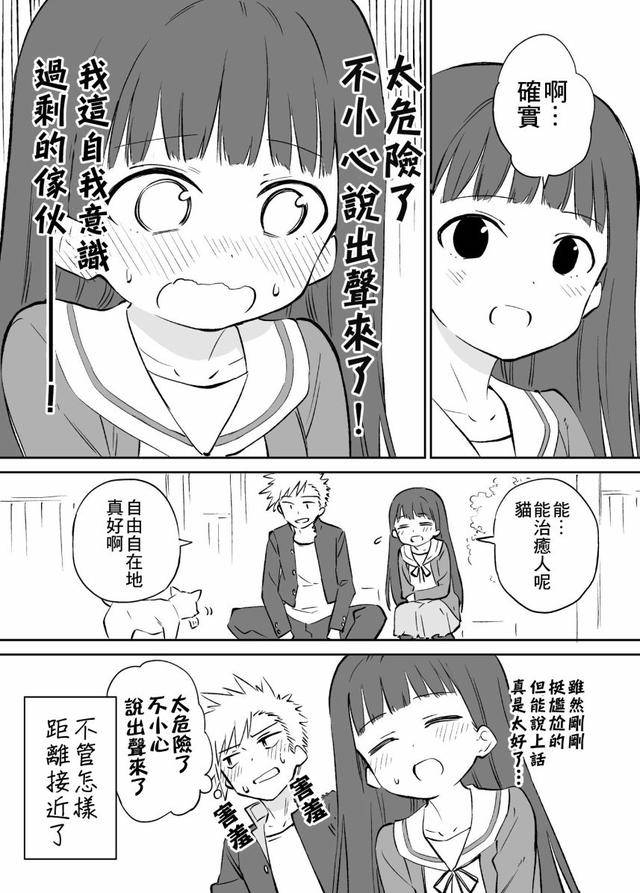 羞羞漫画阅读器人口_漫画头像女生可爱(3)