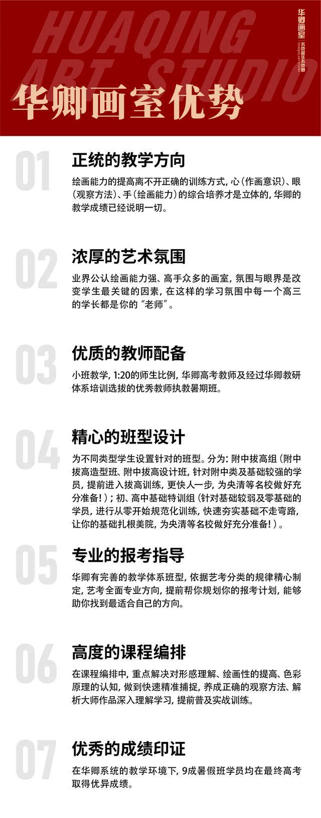 消息资讯|招生简章｜寒假班抢床位手慢无华卿寒假班开放100名额抢先报