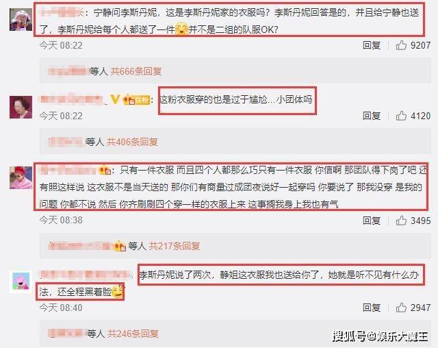 浪姐成团采访似修罗场，宁静黑脸火药味浓，李