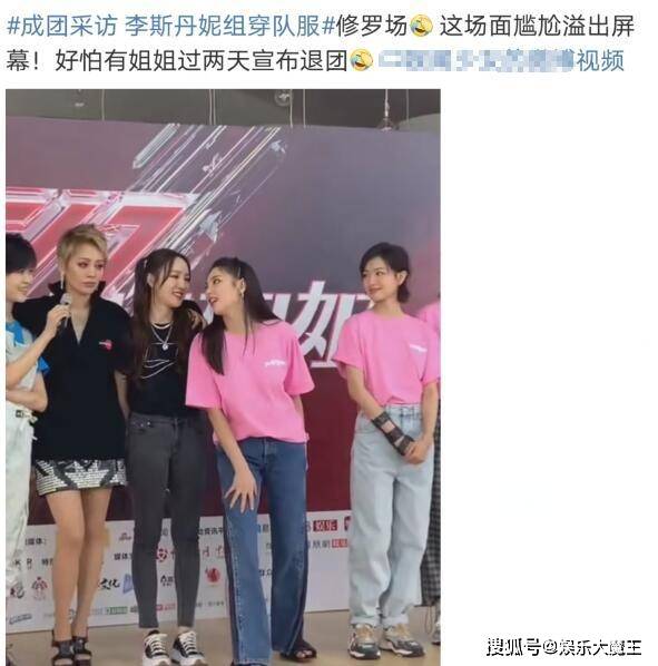浪姐成团采访似修罗场，宁静黑脸火药味浓，李