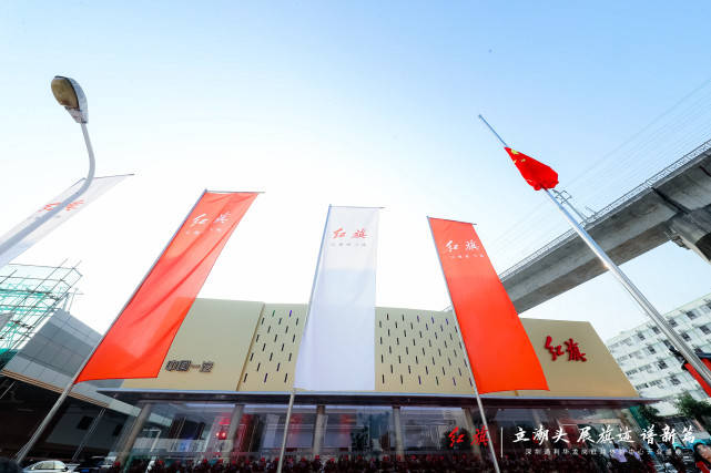 深圳通利华红旗体验中心盛大开业-图6