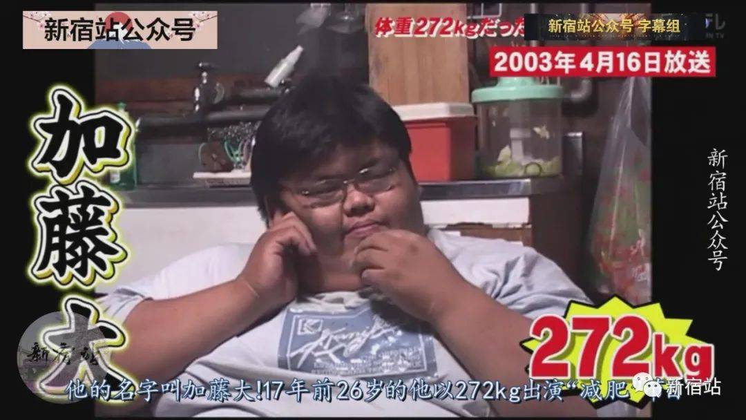 日本那个傲娇易哭的272kg大胖子!现在的他究竟.