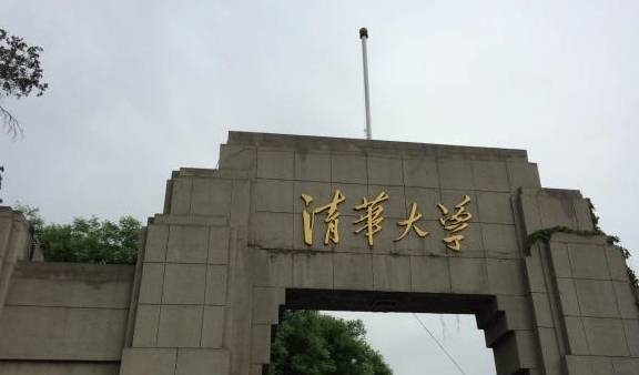 怎么样才能考清华大学 7b67da39920d41f2ad36ceb37be5227b.jpeg