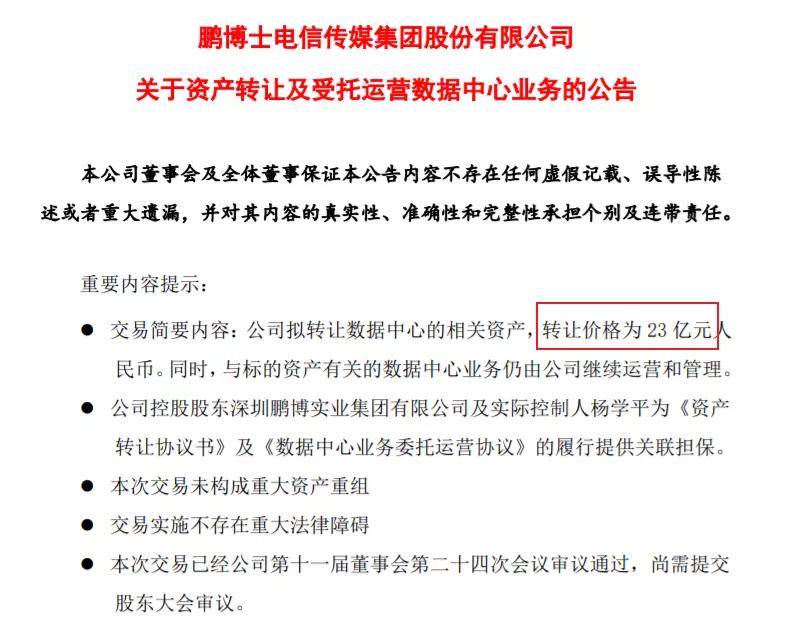 宽带|坐拥千万用户的长城宽带，如今100万贱卖转让！