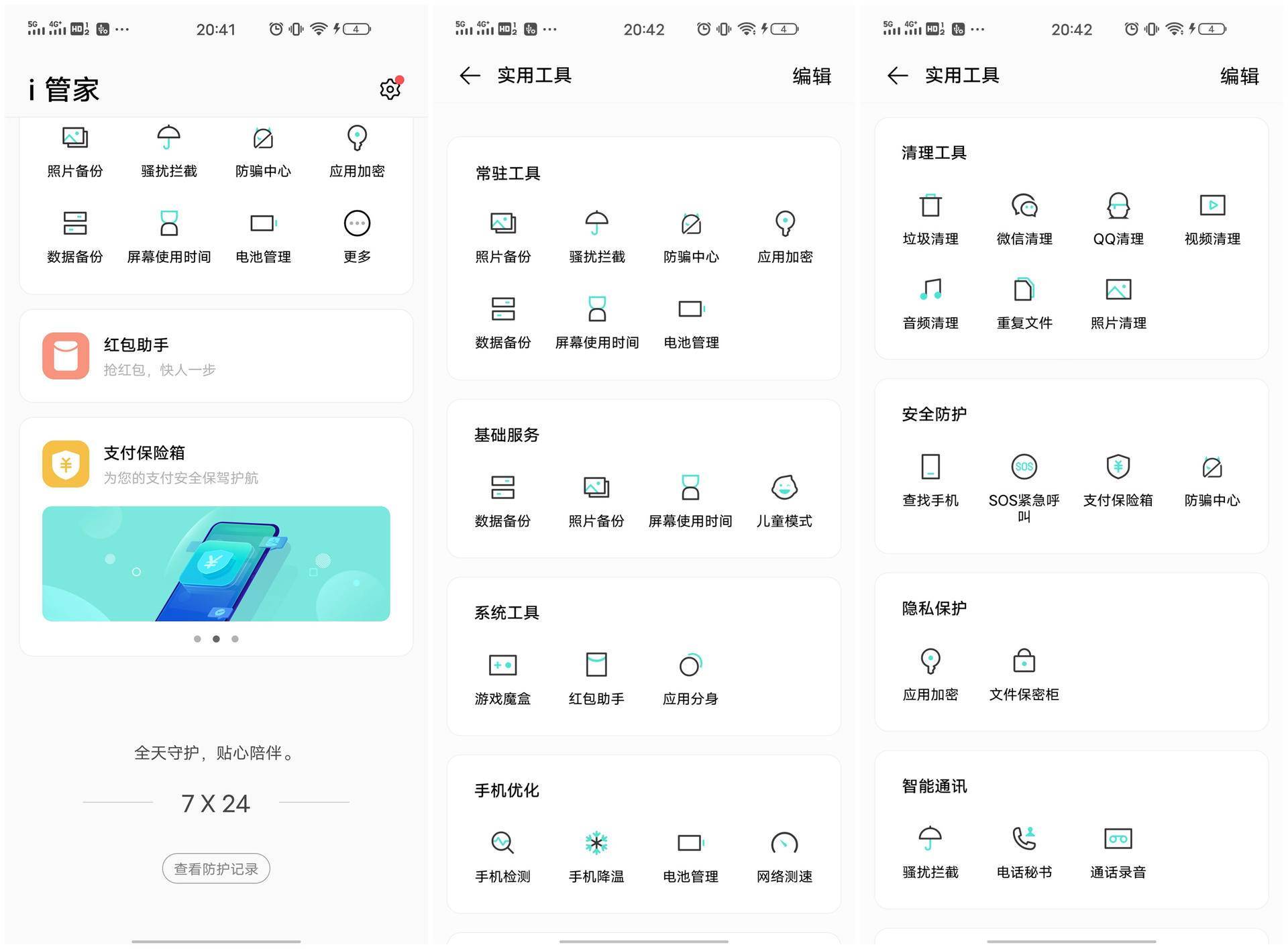 手感|iQOO 3变形金刚限量版，手感一流，要的就是这个范儿