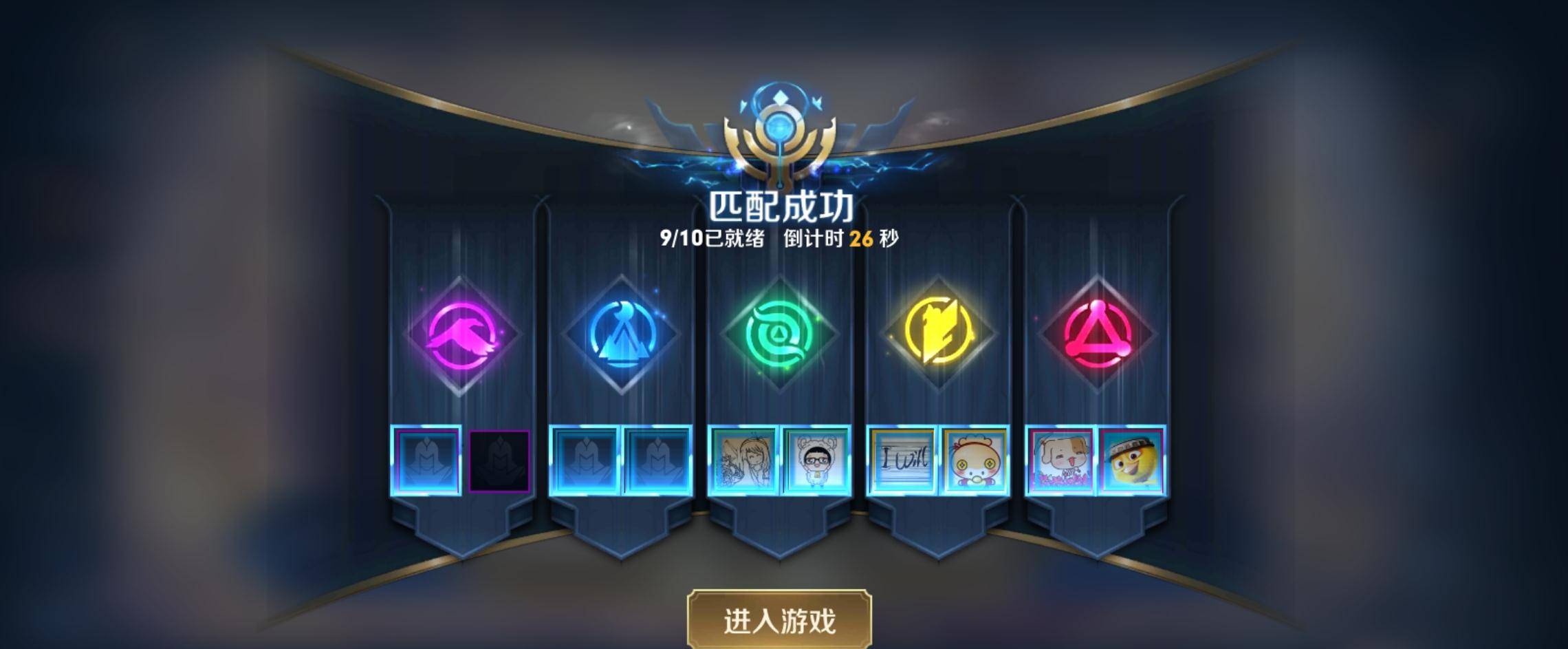 匹配成功画面,5个组合的图标很精致.