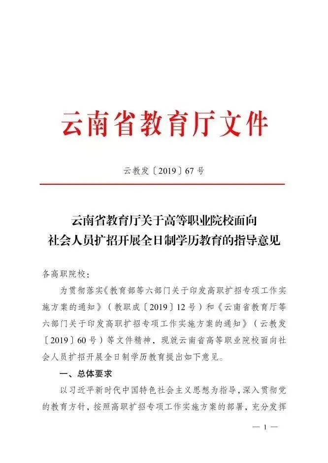 云南高中毕业证掉了怎么补办 来自搜狐网
