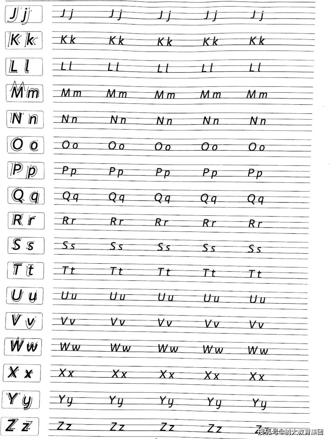 衡水体书写练习指导26个英文字母书写规范技巧
