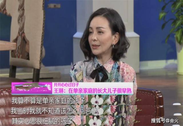 50岁王琳与儿子同框似姐弟，儿子因单亲早熟敏感