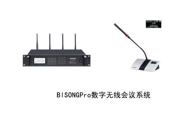 控制系统|教你三步打造一流的数字无线会议室音响系统工程
