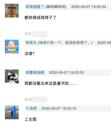修图|虞书欣浓妆艳抹穿着性感出席活动，修图太猛竟撞脸张雨绮，生图曝光打回原形