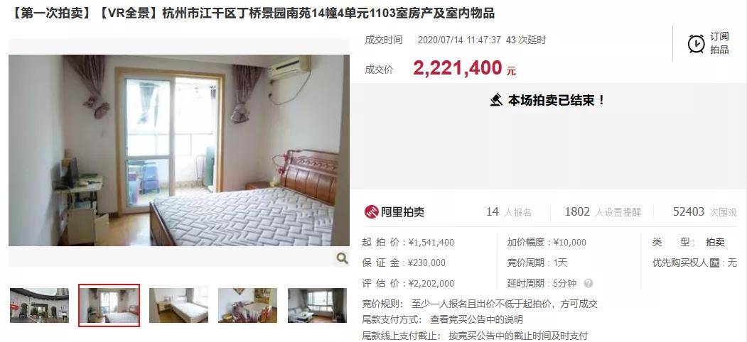 我在网上买凶宅【蓝鲸法拍】_评估价