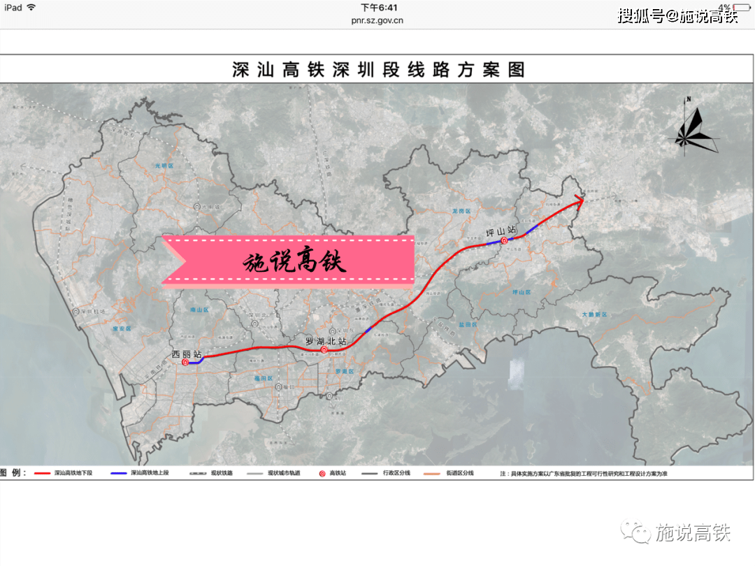 深汕高铁深圳段站点与深汕站的站场规模曝光