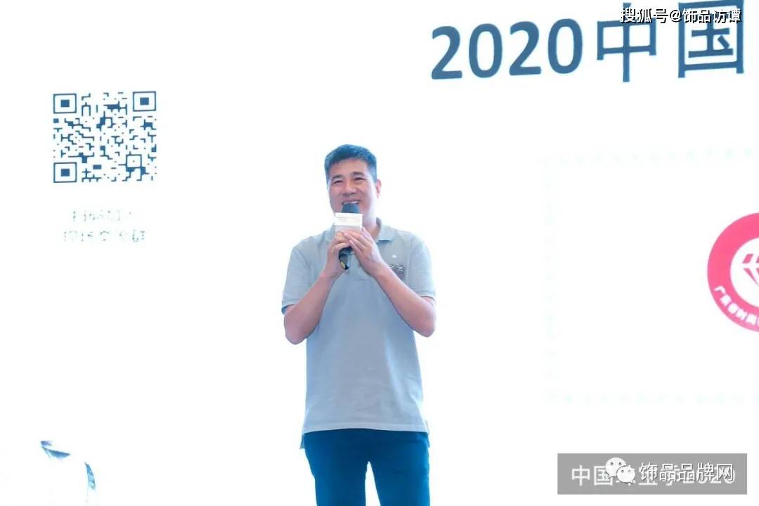 品牌|2020中国时尚首饰品牌年会在上海龙之梦万丽酒店举行