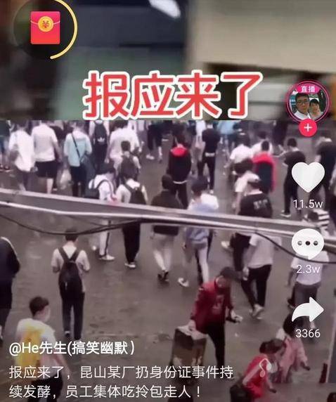 昆山某厂把证件扔到地板上，让员工自己捡，员工就低人一等吗？