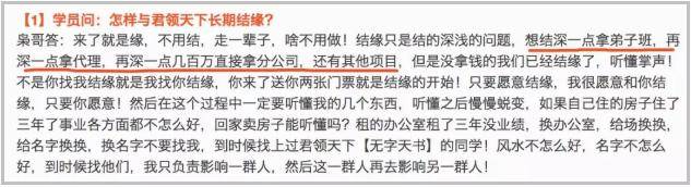 掌声|成功学“大师”又重现！深扒“听懂掌声”哥爆火的秘密