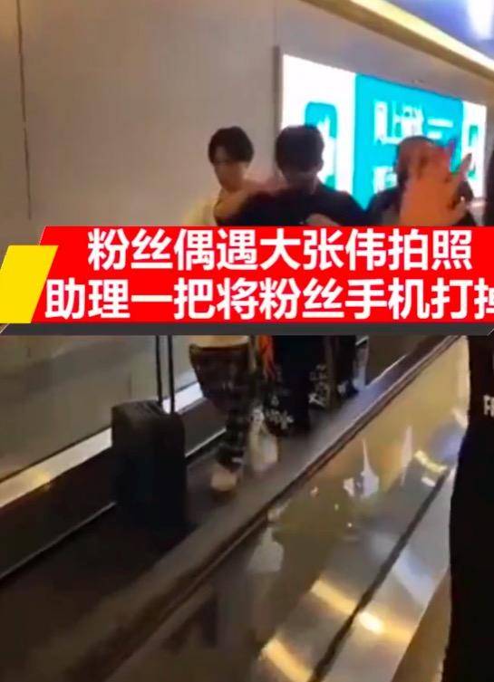 大张伟机场被跟拍，随行助理一巴掌打掉对方手