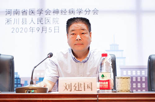河南省医学会神经病学分会主任委员滕军放教授,淅川县刘建国副县长