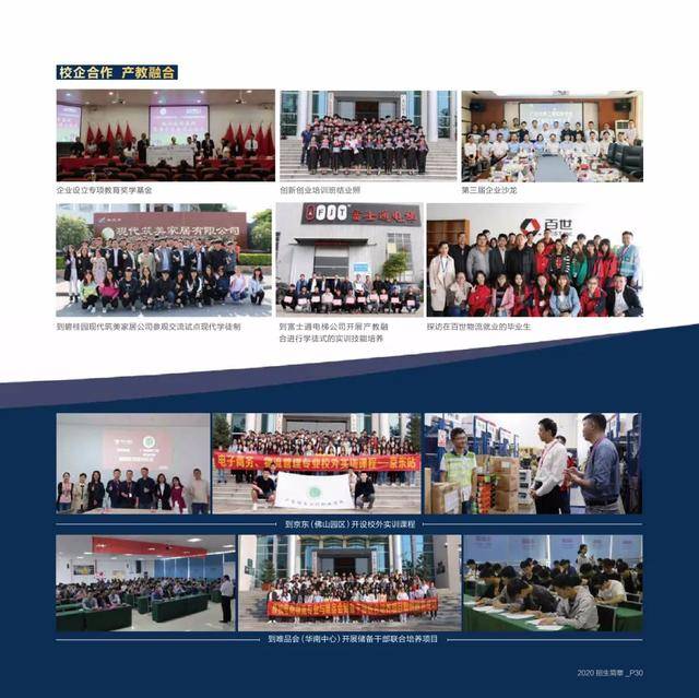 志愿|注意！专科第二次征集志愿8日开始！欢迎报考广东信息工程职业学院