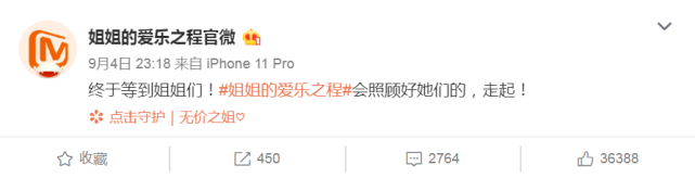 艺人|原创台前幕后幺蛾子太多！代言人账号都被盗了？