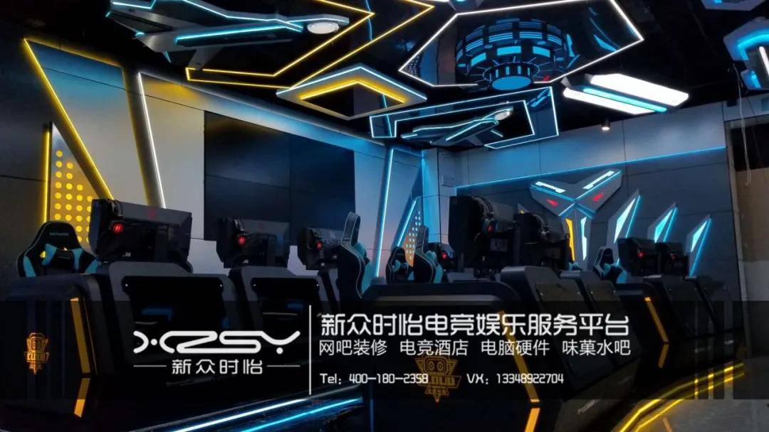 为什么电竞场馆网吧定制模块化装修设计这么受欢迎?