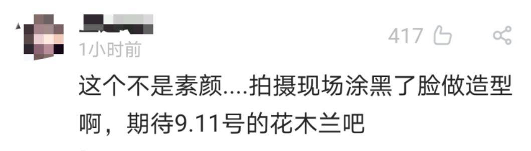 刘亦菲大方晒素颜照，却被指仙气不再？33岁法令