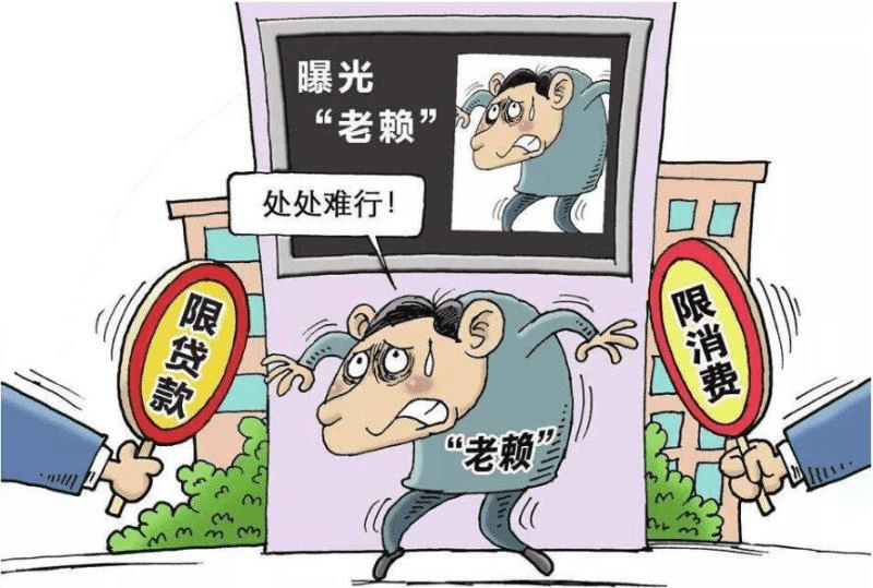 免费-免费yoqq必看!老赖是什么?老赖还款后还是老赖吗?yoqq资源(1) 免费-免费yoqq必看!老赖是什么?老赖还款后还是老赖吗?yoqq资源(1)