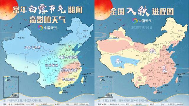 前些日子人民日报还发布了全国入秋进程图.