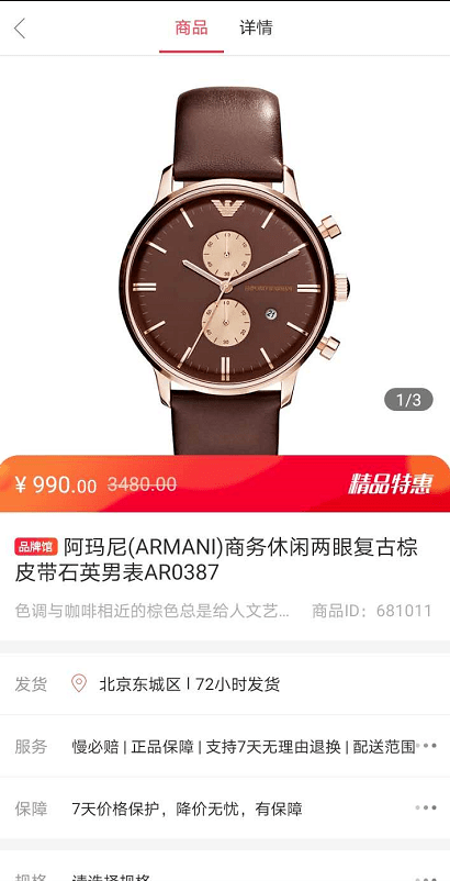 服装|浙江朵宝，抛开痛点，带你玩转服饰连锁新零售