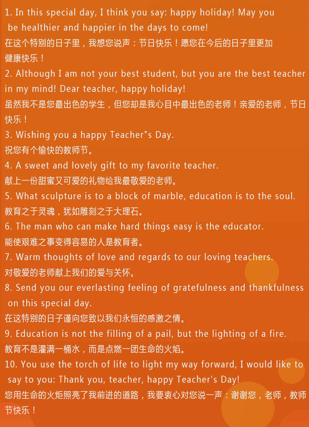 教师节英语祝福语大全!写在卡片上"告白",暖化老师的心