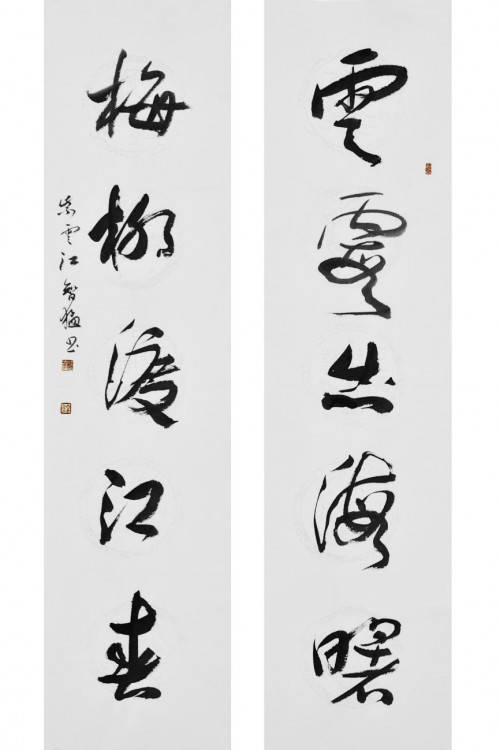 笔墨熔铸精神--国际文明论坛艺术交流组委会特聘委员江智猛(图5)