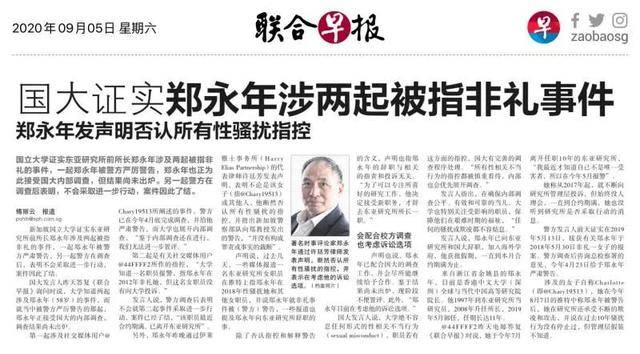 联合早报官网全文 26e188ee91df4467821155fa02aac461.jpeg