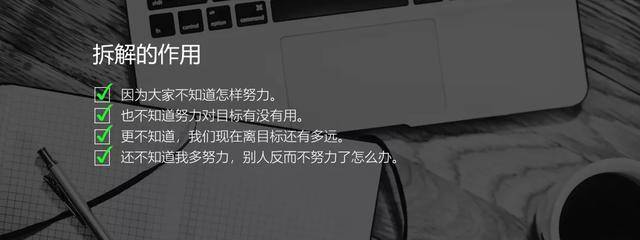 拆解|如何高效拆解并完成KPI？