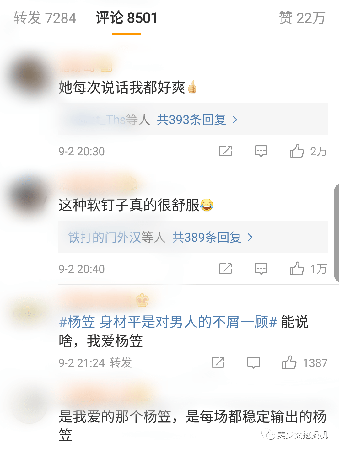 男人|张雨绮用拳头让男人闭嘴，她用一张毒嘴让男人自闭···